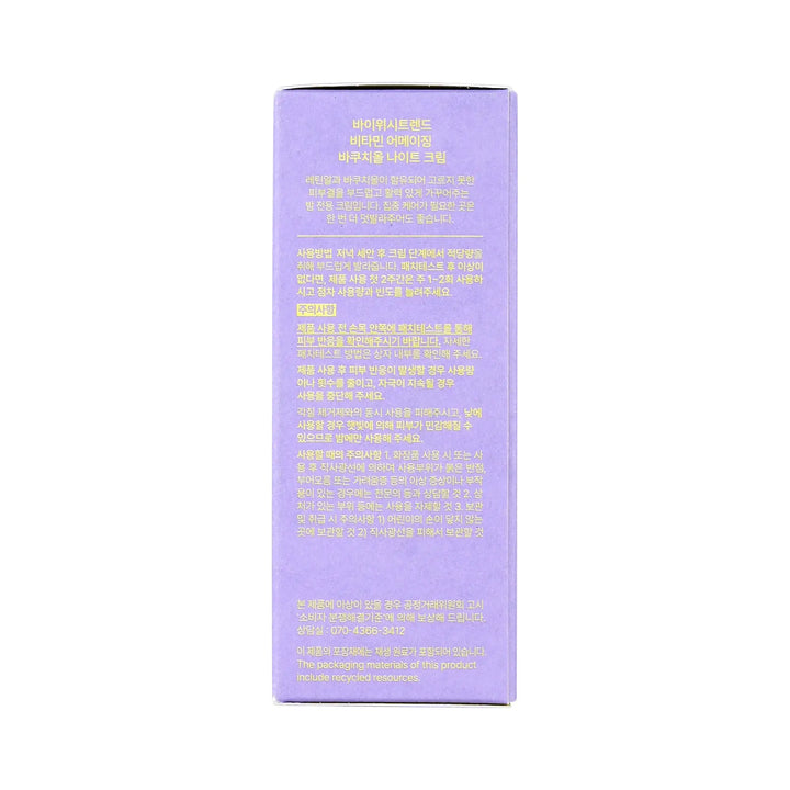 61454-By Wishtrend Vitamin A-Mazing Bakuchiol Night Cream 30g +6