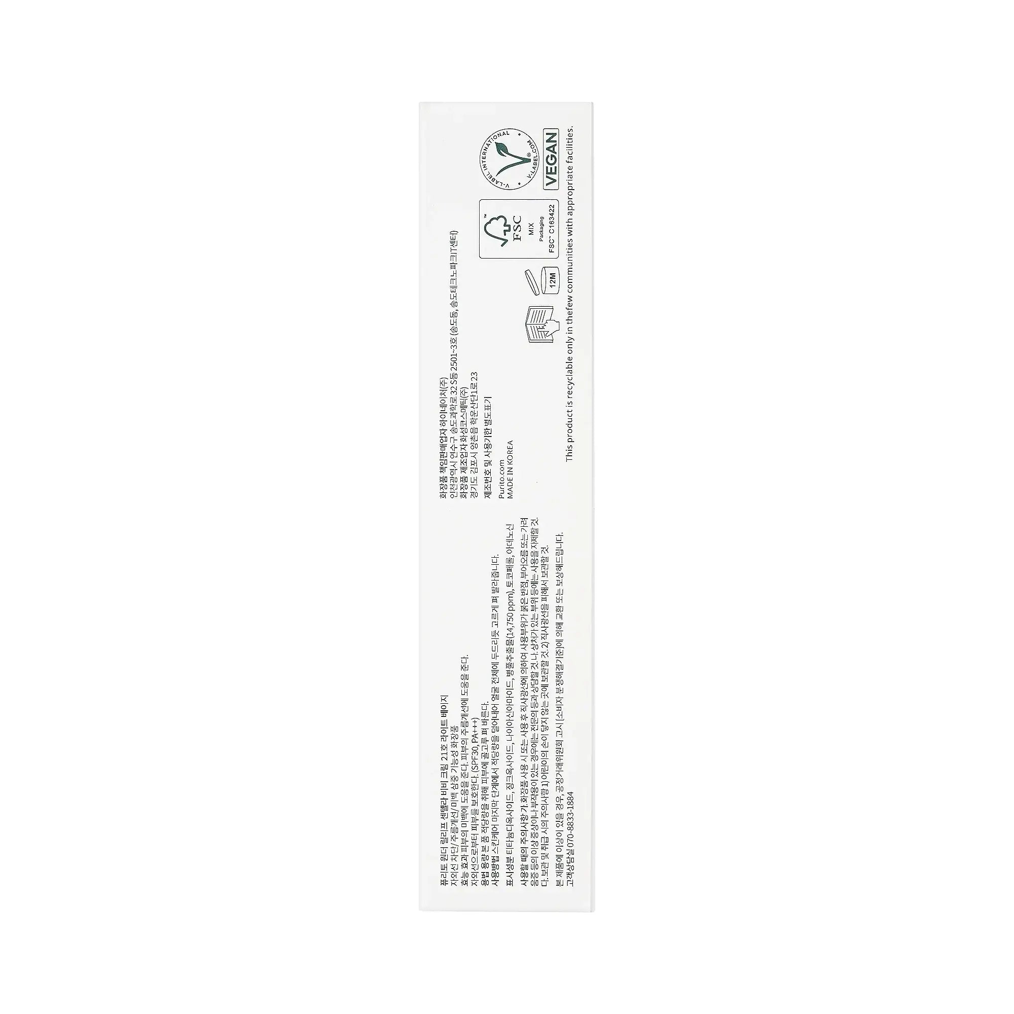 61457-Purito Wonder Releaf Centella BB Cream 30ml-21 Light Beige +5
