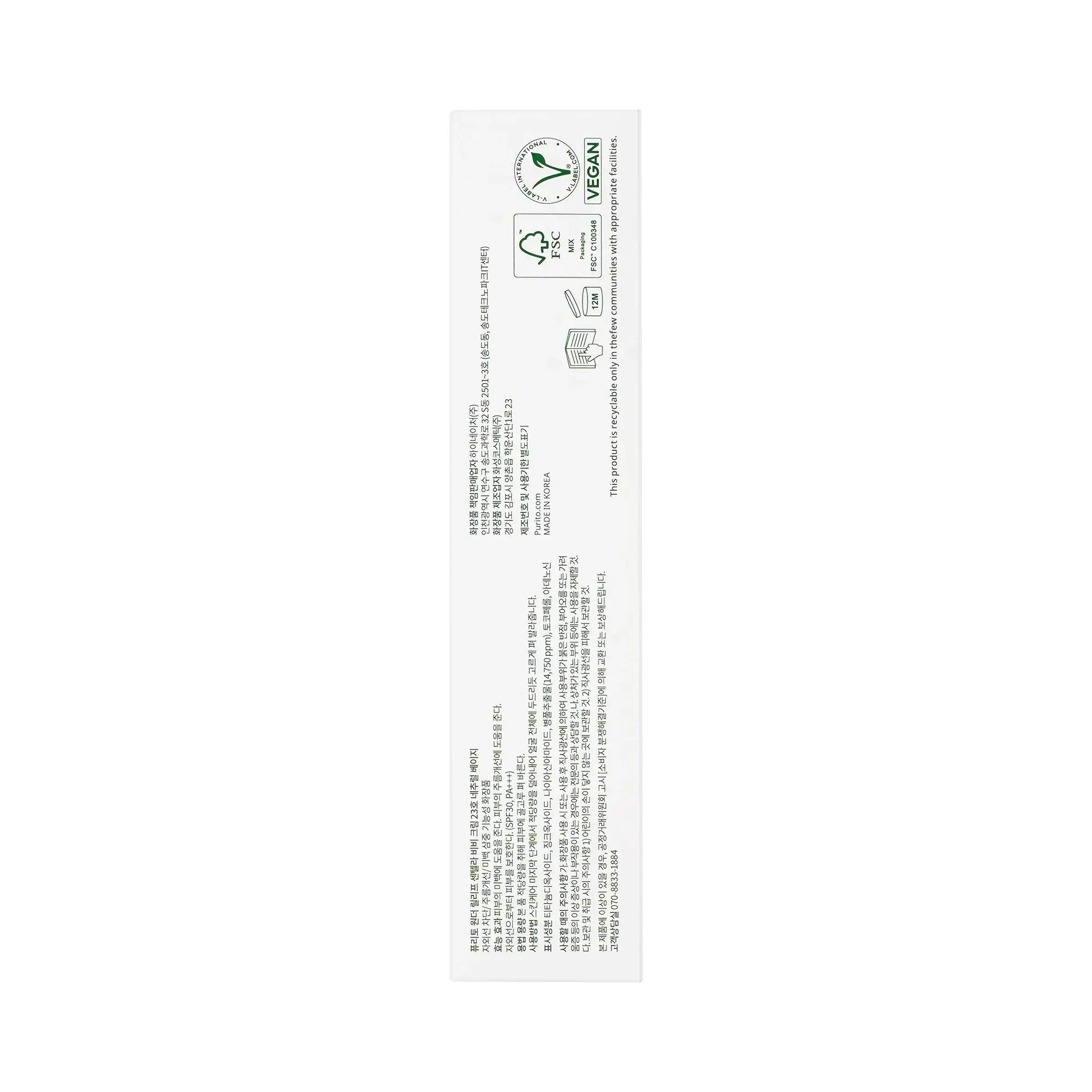61458-Purito Wonder Releaf Centella BB Cream 30ml-23 Natural Beige +5