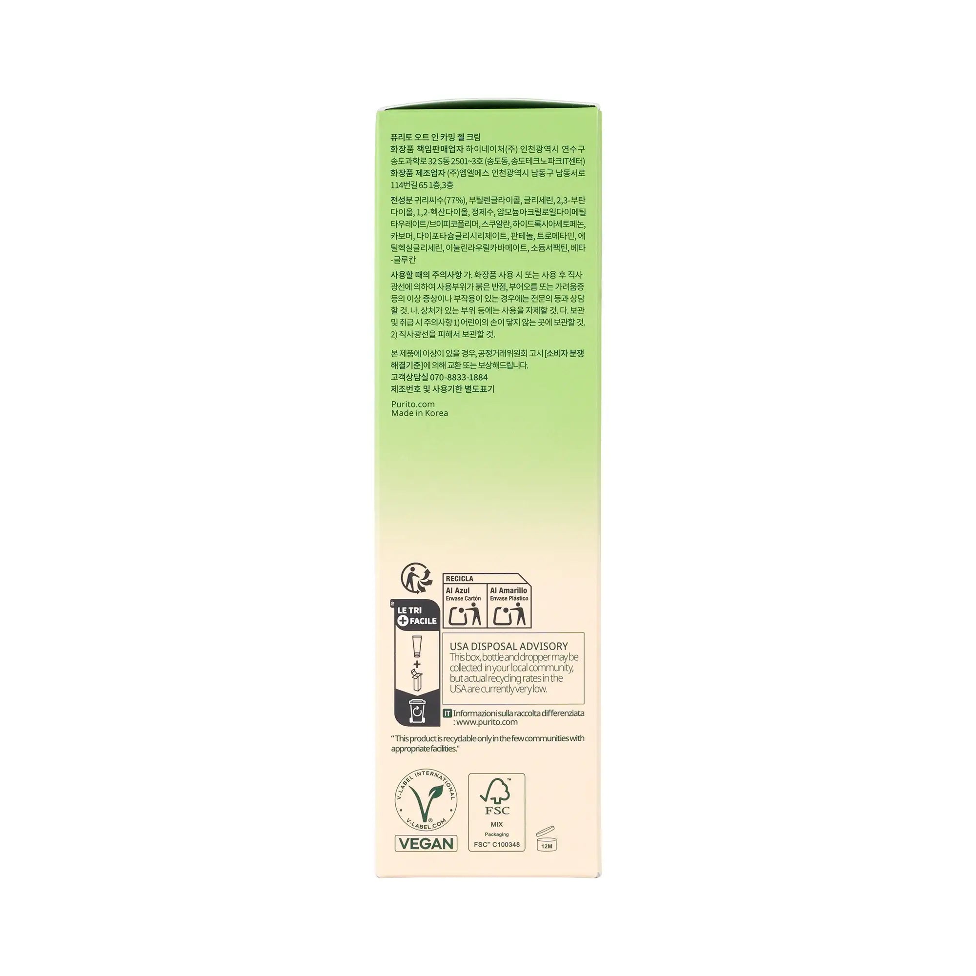 61460-Purito Oat In Calming Gel Cream 100ml +6