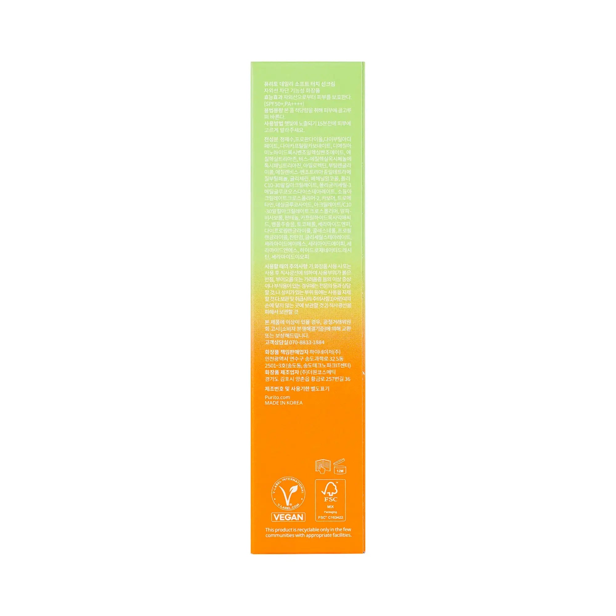 61461-Purito Daily Soft Touch Sunscreen SPF50+ PA++++ 60ml +1