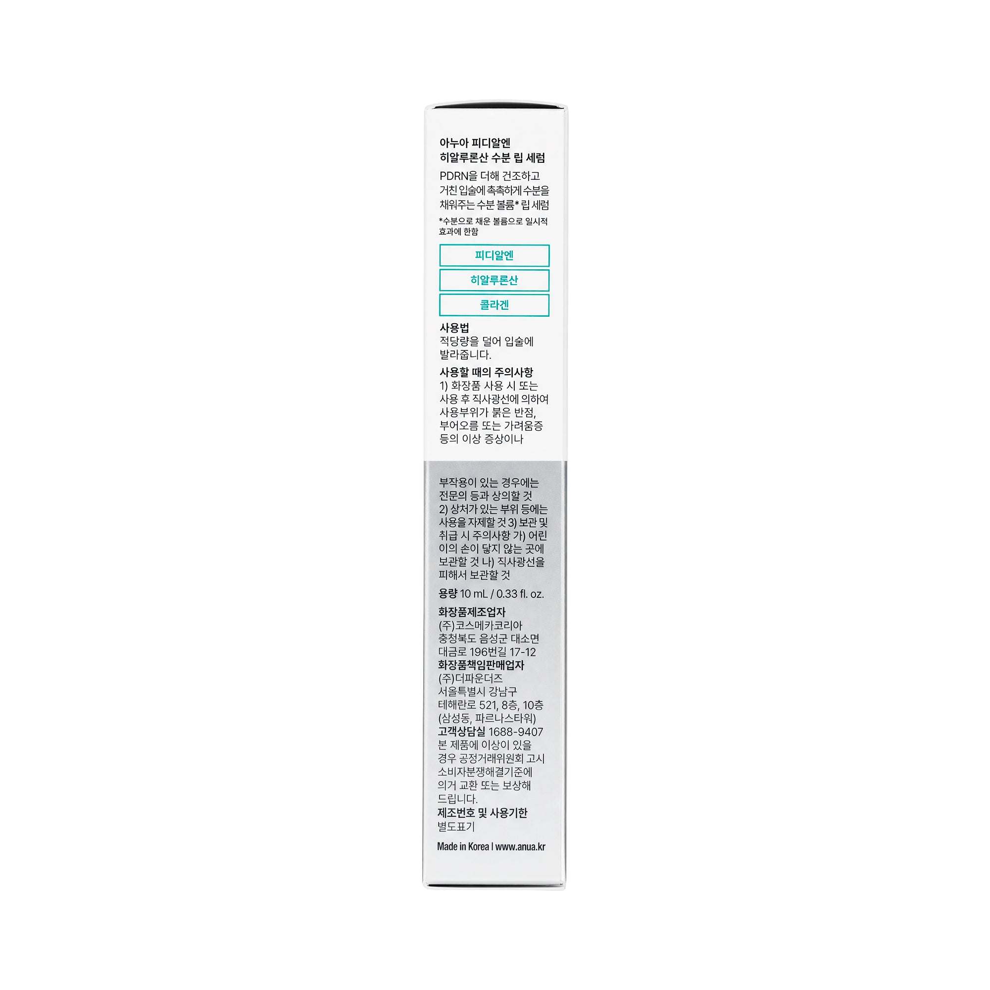 Anua PDRN Hyaluron Lip Serum 10ml