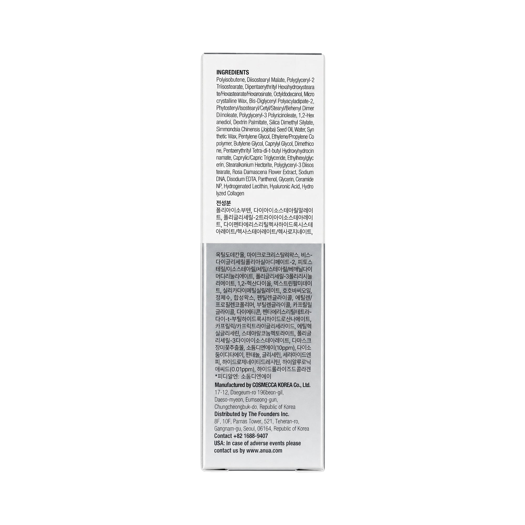 Anua PDRN Hyaluron Lip Serum 10ml