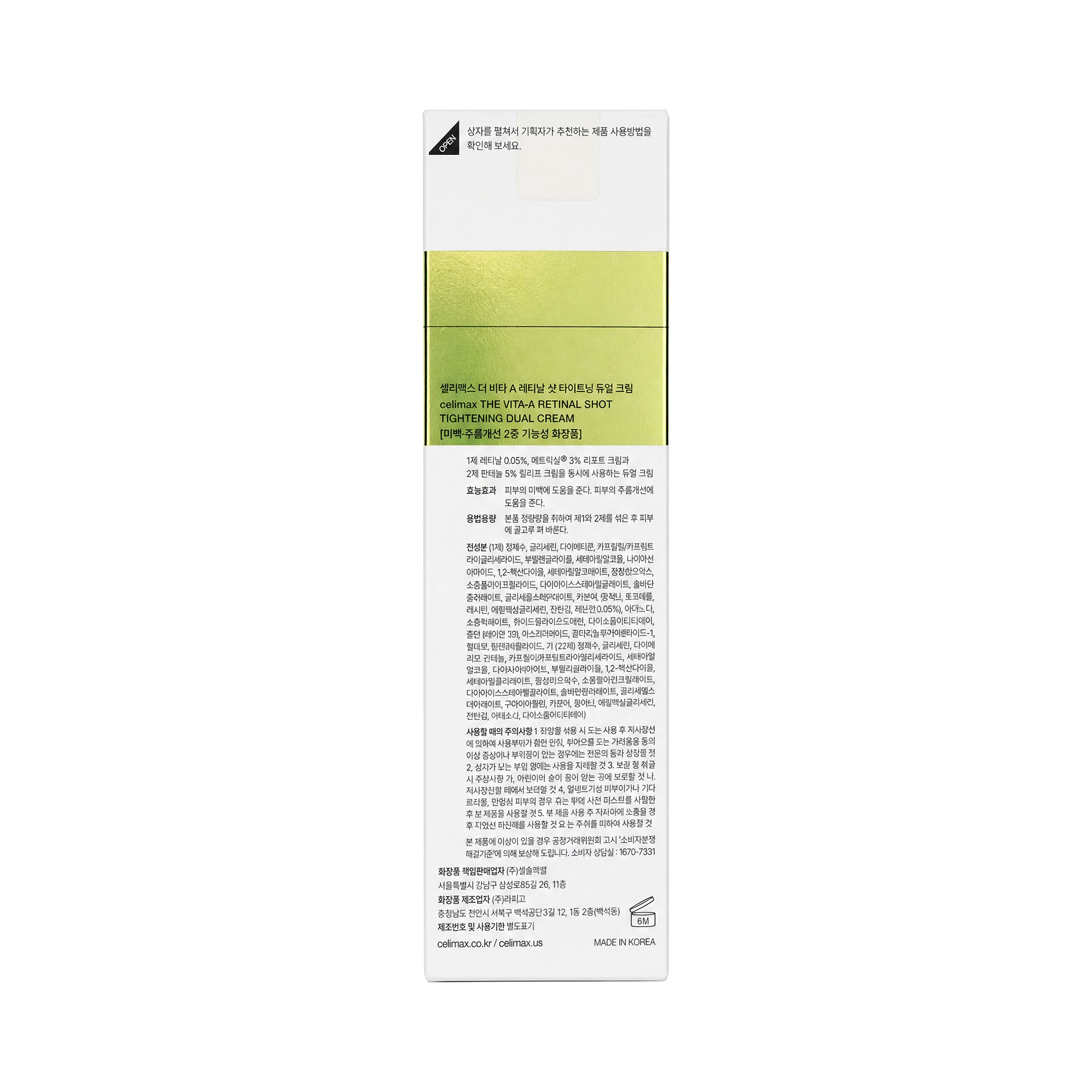 Celimax Retinal Shot Tightening Dual Cream 50ml