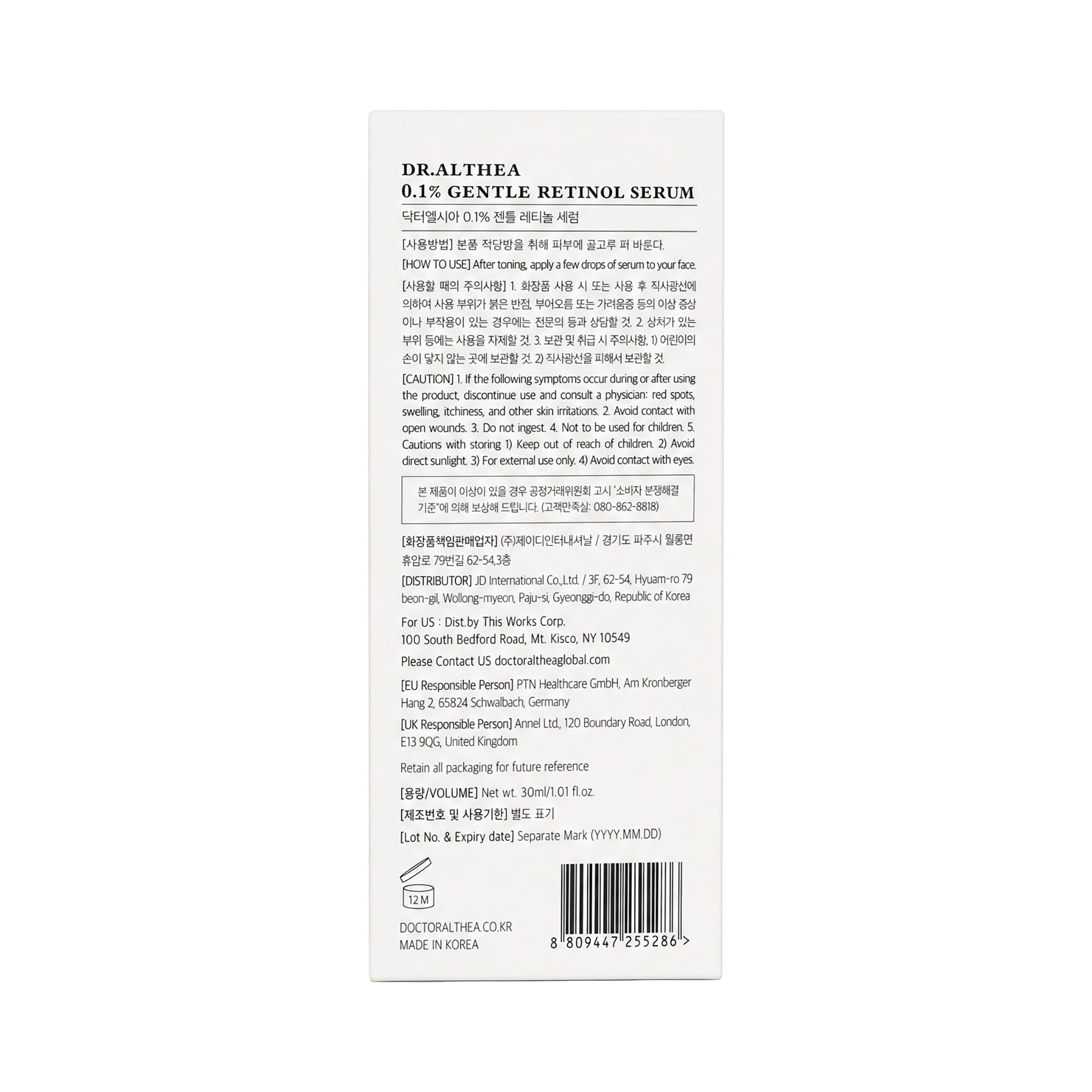 Dr.Althea 0.1% Gentle Retinol Serum 30ml