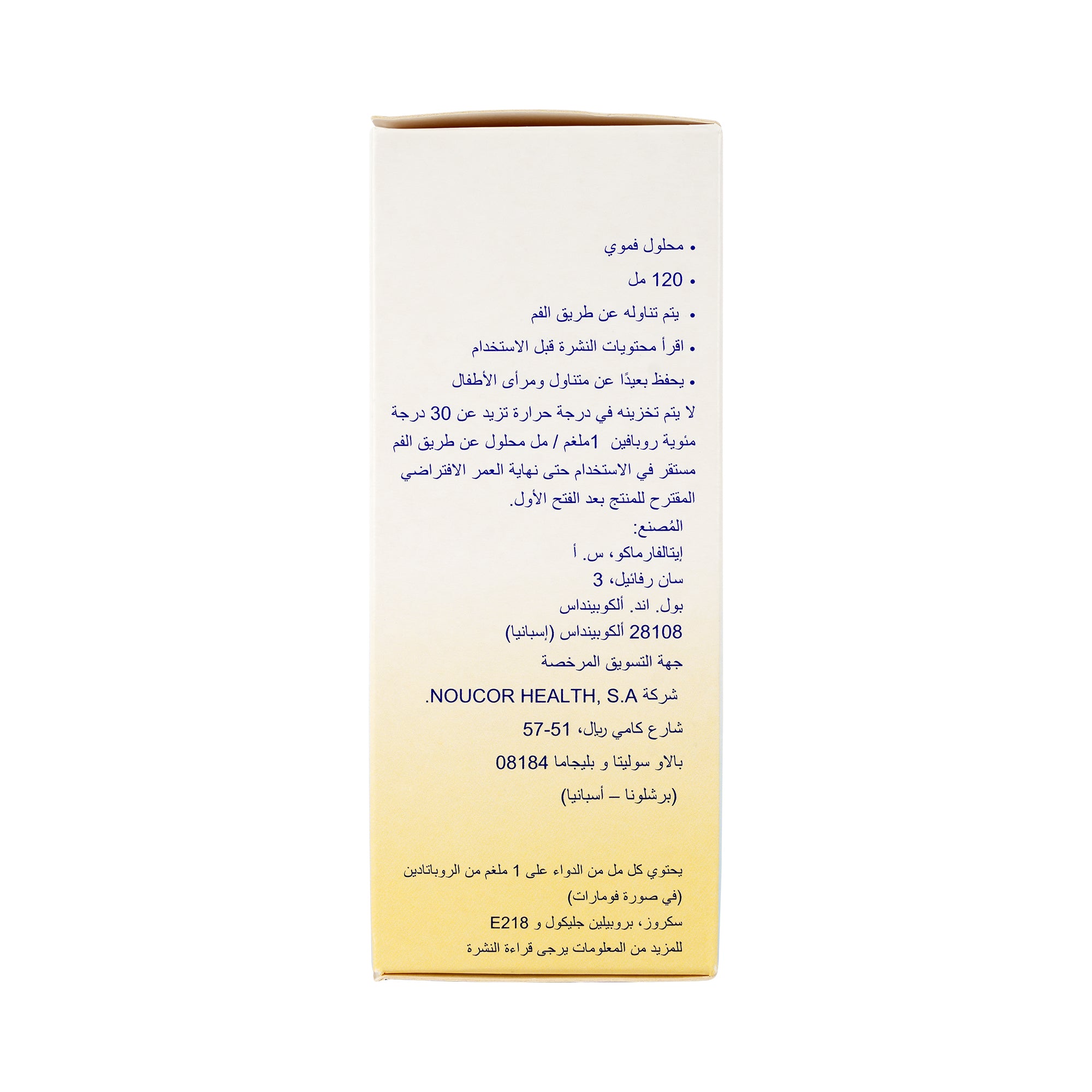 61655-Rupafin 1mg/ml Solution 120ml +6
