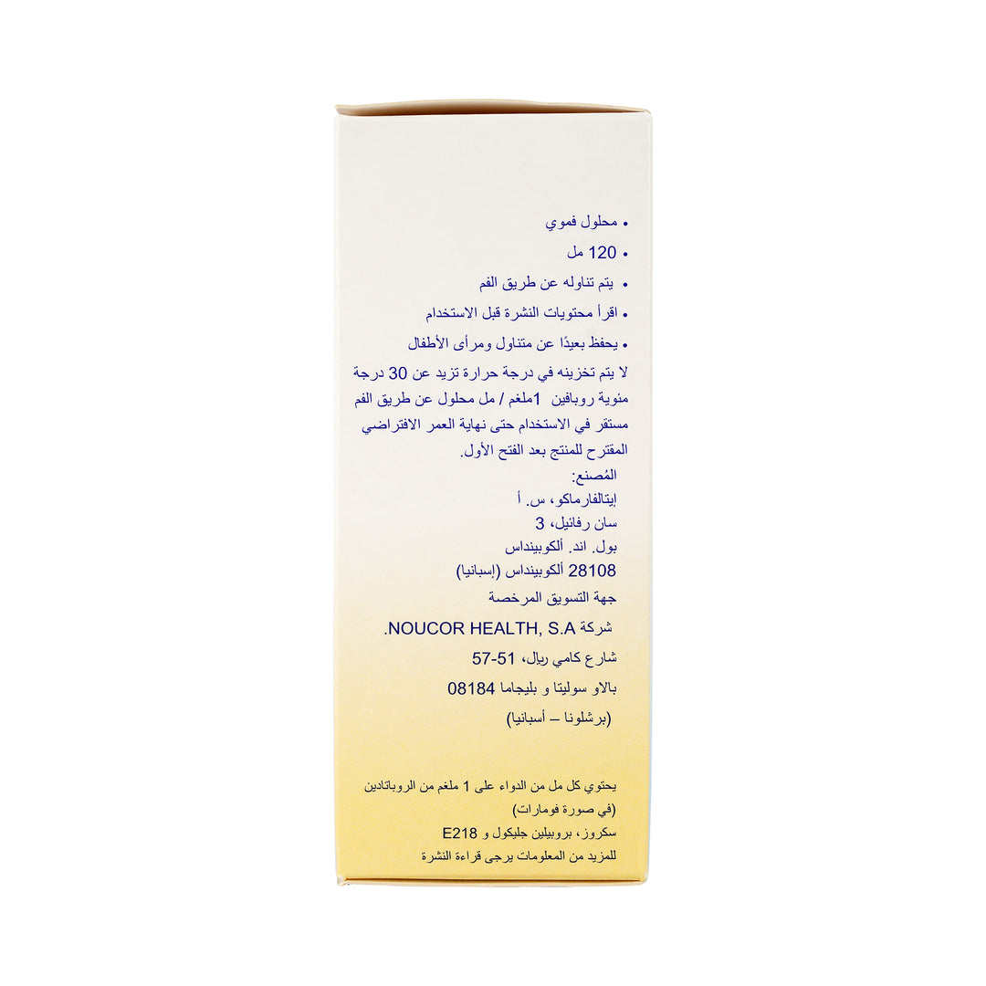61655-Rupafin 1mg/ml Solution 120ml +6