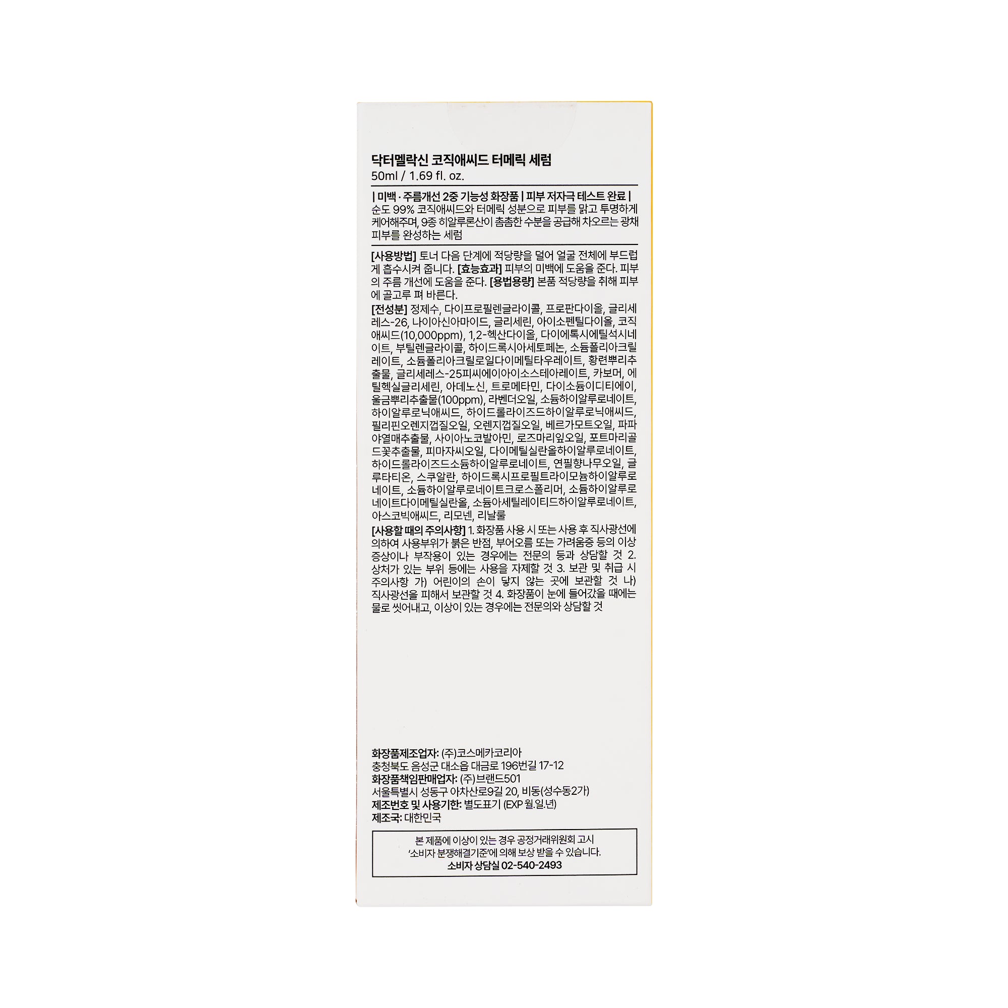 61701-Dr.Melaxin Kojic Acid Turmeric Serum 50ml +3
