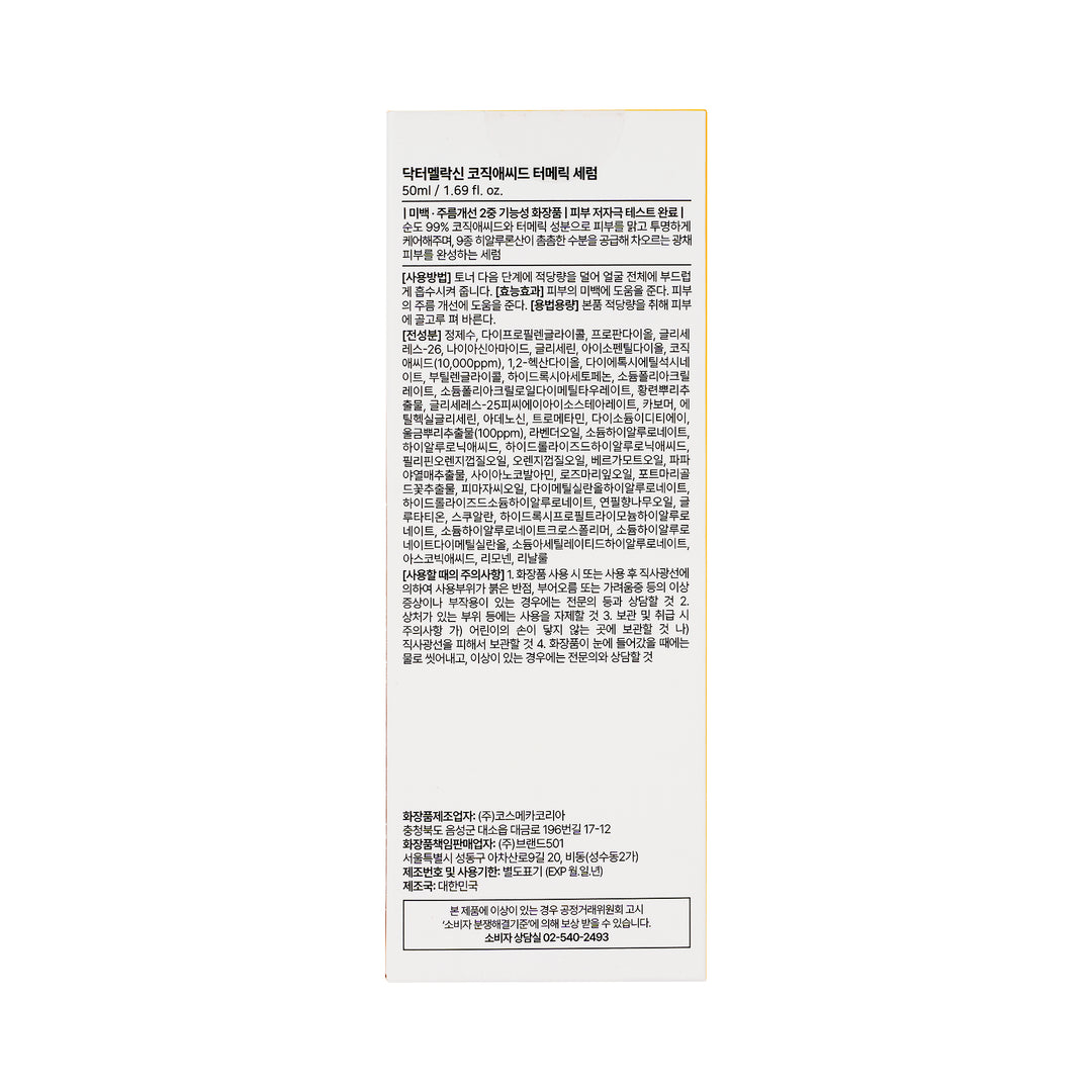 61701-Dr.Melaxin Kojic Acid Turmeric Serum 50ml +3