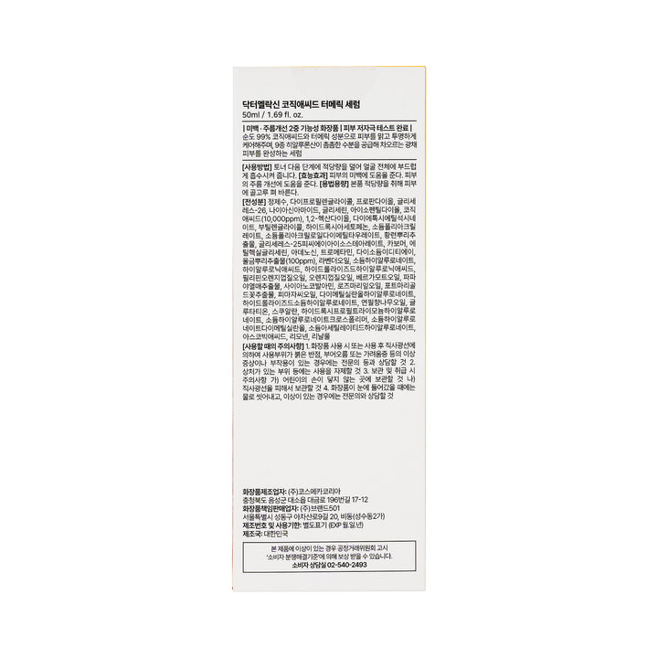 61701-Dr.Melaxin Kojic Acid Turmeric Serum 50ml +3