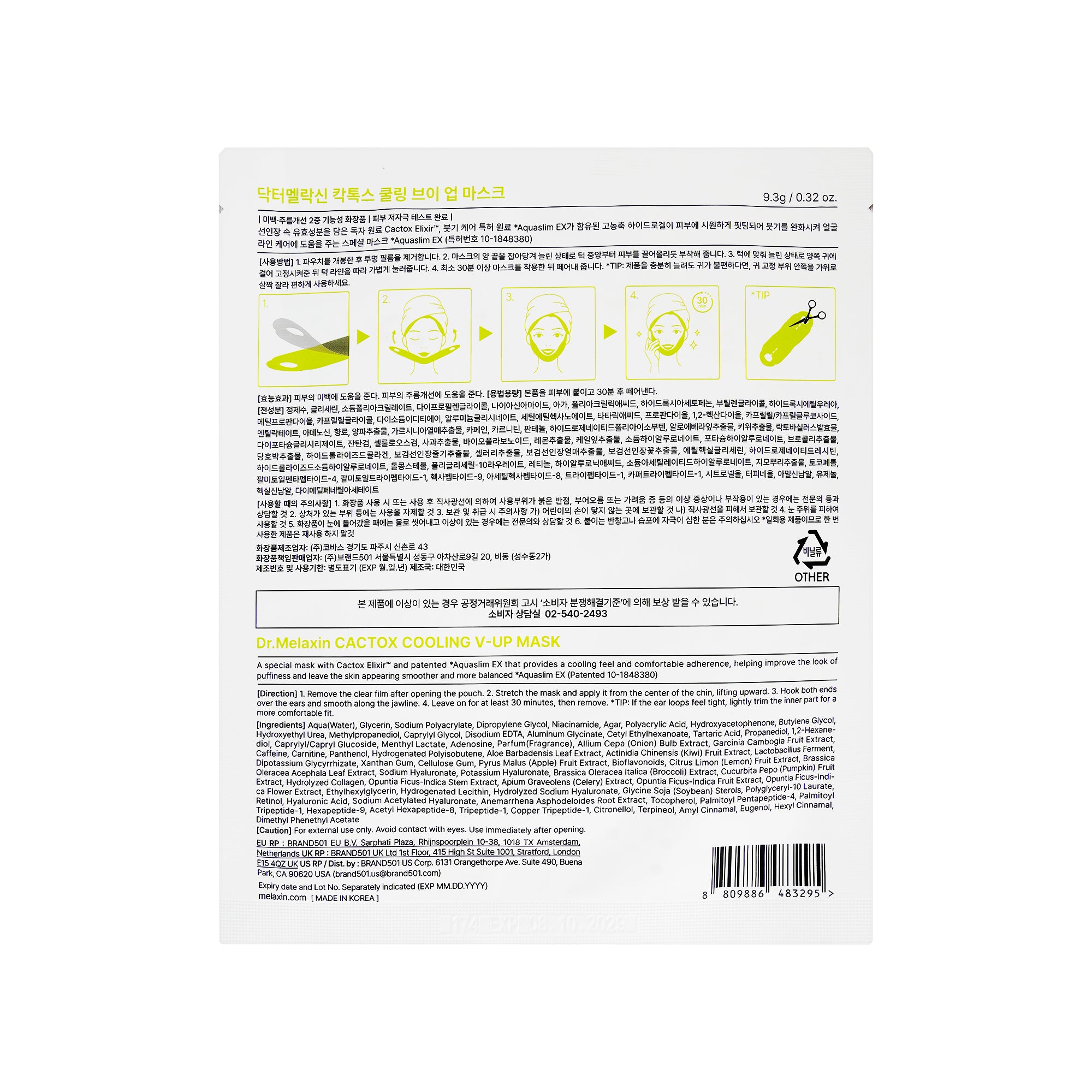61711-Dr.Melaxin Cactox Cooling V-UP Mask +2