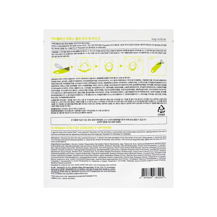61711-Dr.Melaxin Cactox Cooling V-UP Mask +2