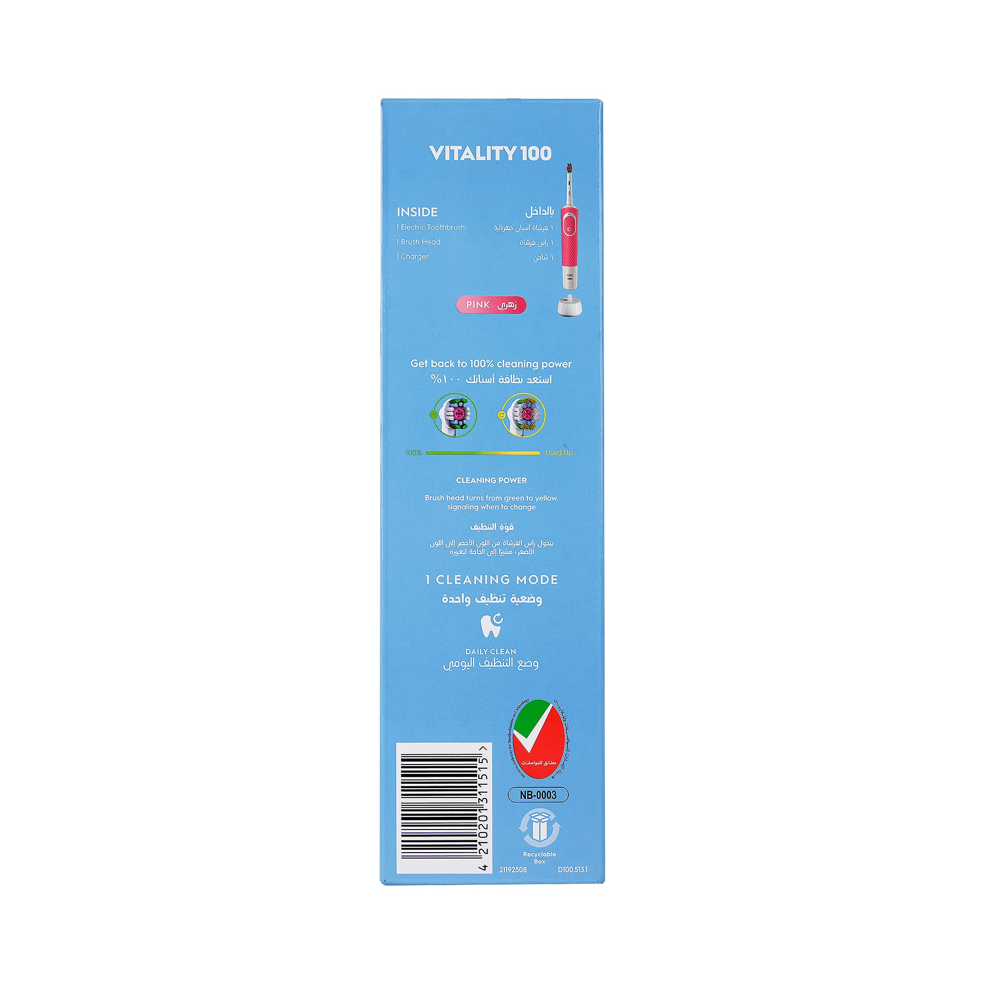 61734-Oral-B Vitality Kids 3+ Rechargeable Toothbrush-Pink +4