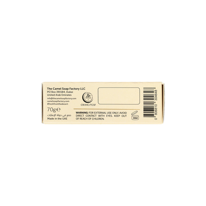 -Sidr &amp; Argan Shampoo Bar 70g +5