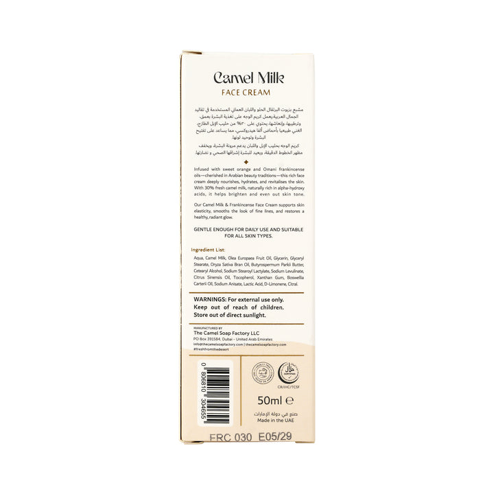 -Camel Milk Face Cream 50ml +6