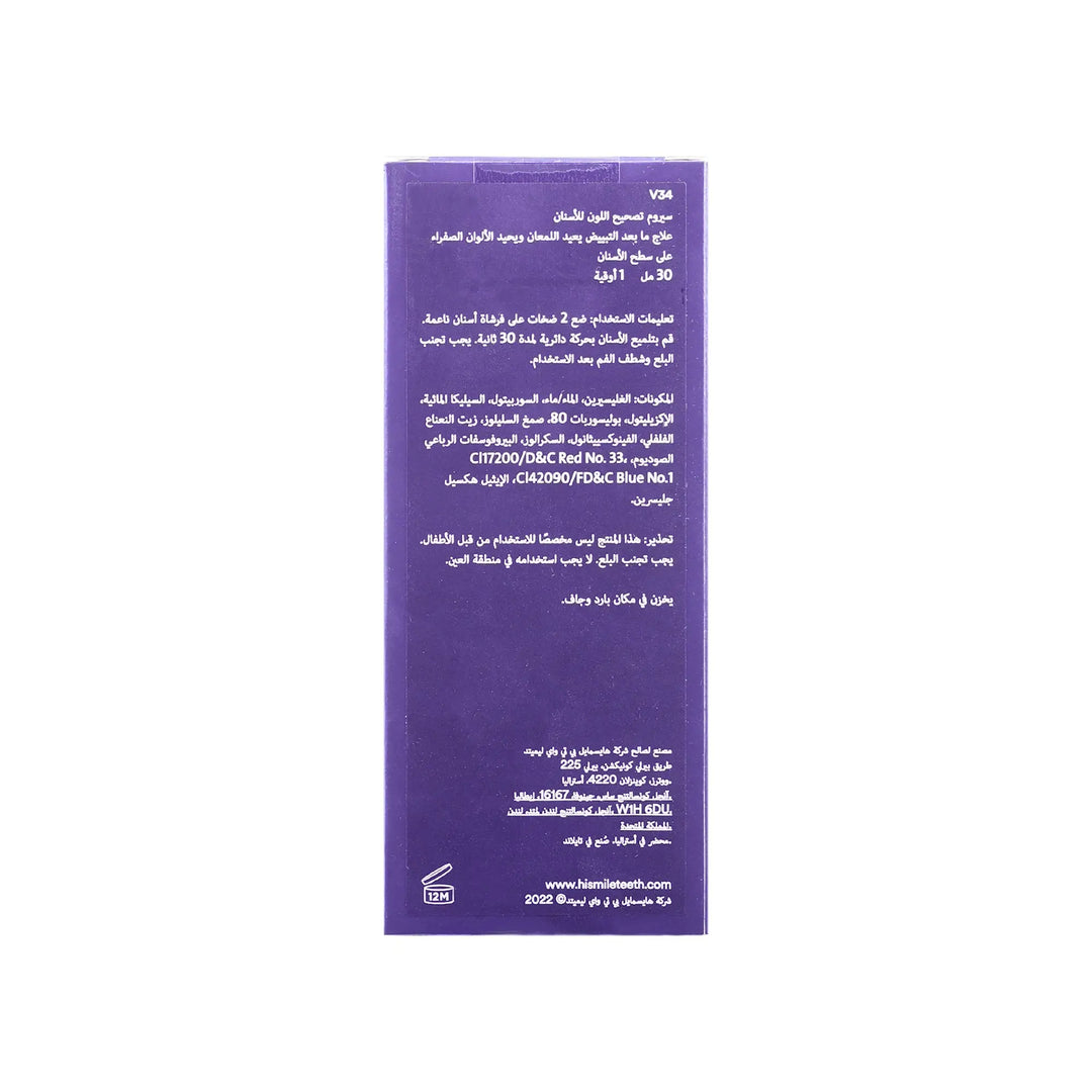 53592-Hismile Teeth Brightening V34 Colour Corrector Serum 30ml +3