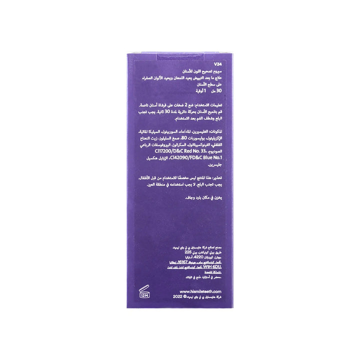 53592-Hismile Teeth Brightening V34 Colour Corrector Serum 30ml +3