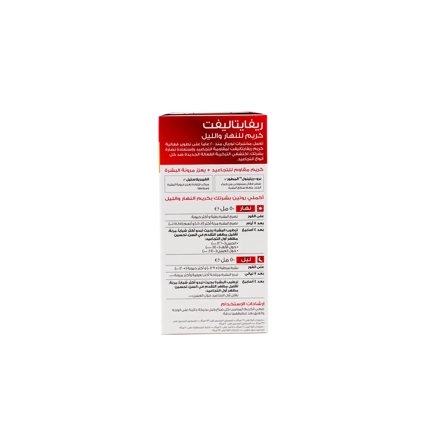 L’oreal Revitalift Night + Day Cream 50ml-33% Off