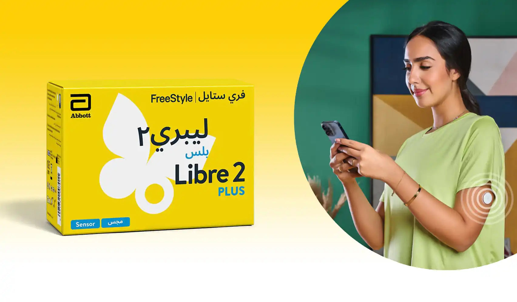 A yellow box for a ’FreeStyle Libre 2 Plus’ glucose monitoring sensor.