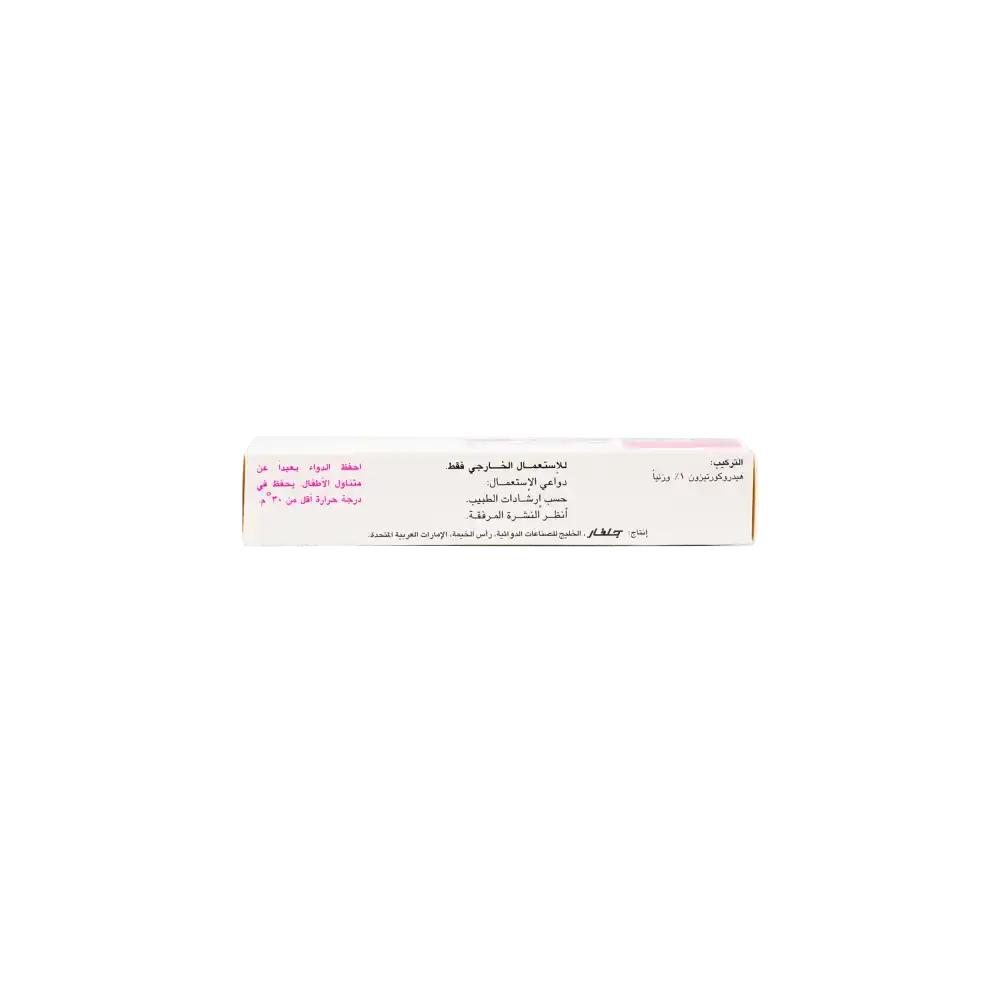 JULPHAR - Alfacort Cream 1% 15 Gm - Pharmazone - 