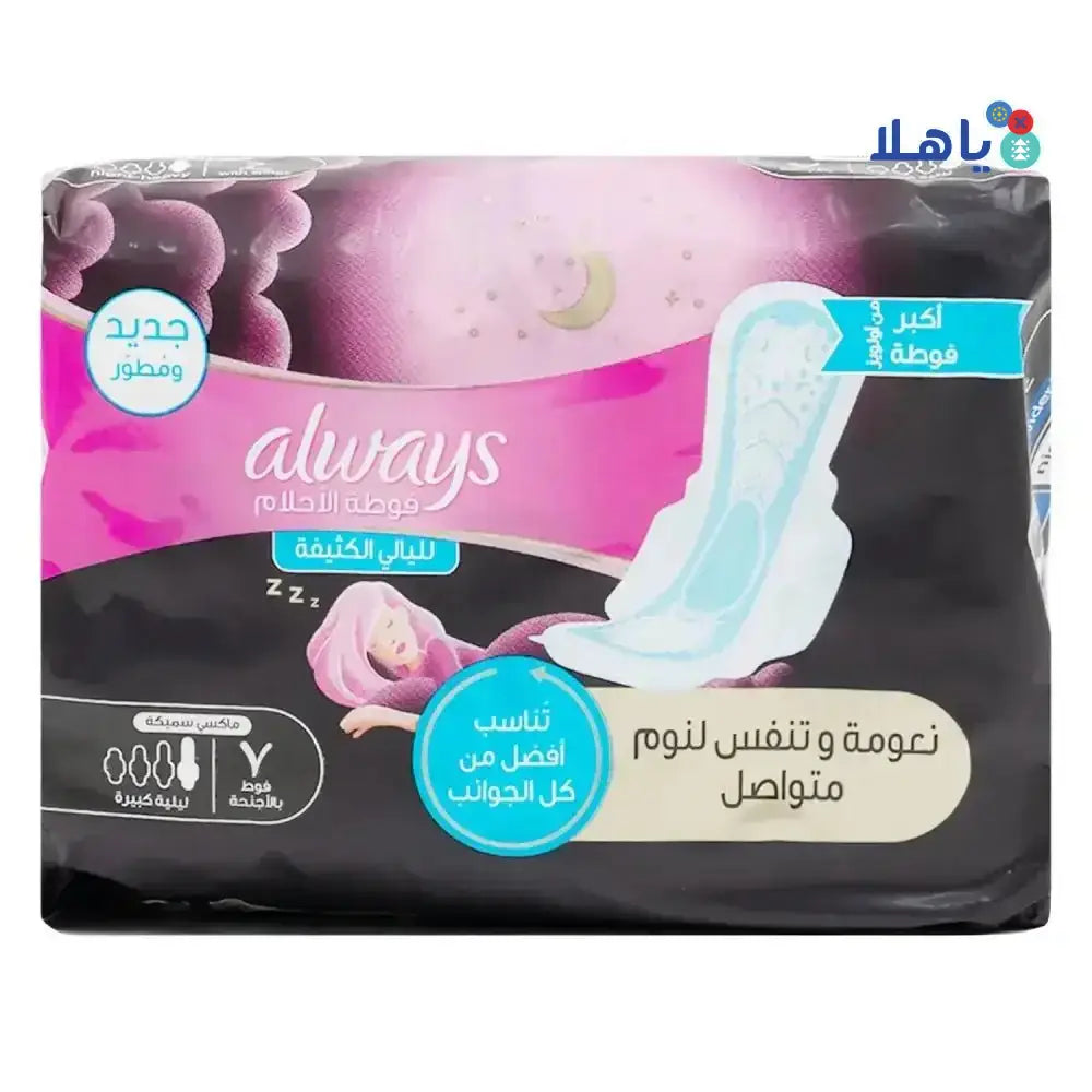 Always - Always Dreamzzz Maxi Thick 7Pads - 0696 - Pharmazone - 