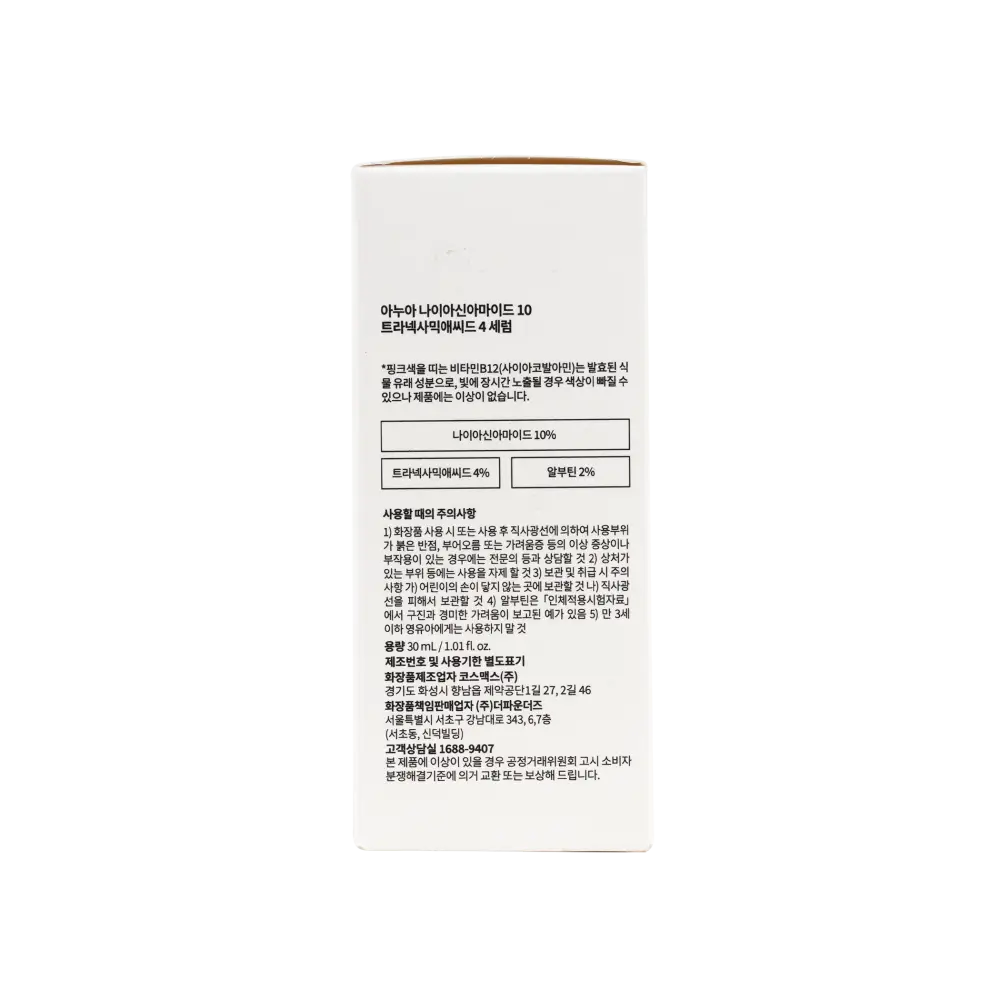 Anua Niacinamide 10% + Txa 4% Serum 30ml