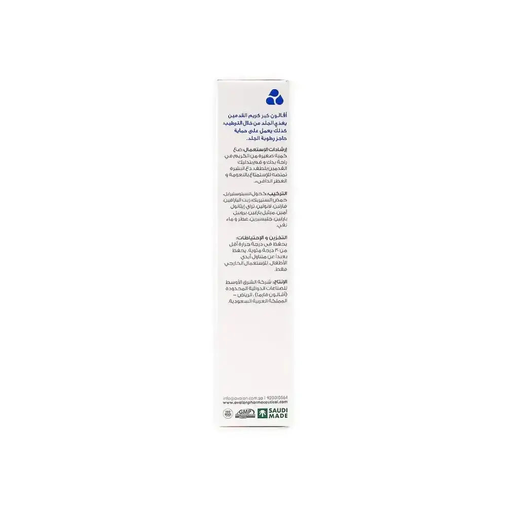 AVALON - Avalon Foot Cream 90ml - Pharmazone - 