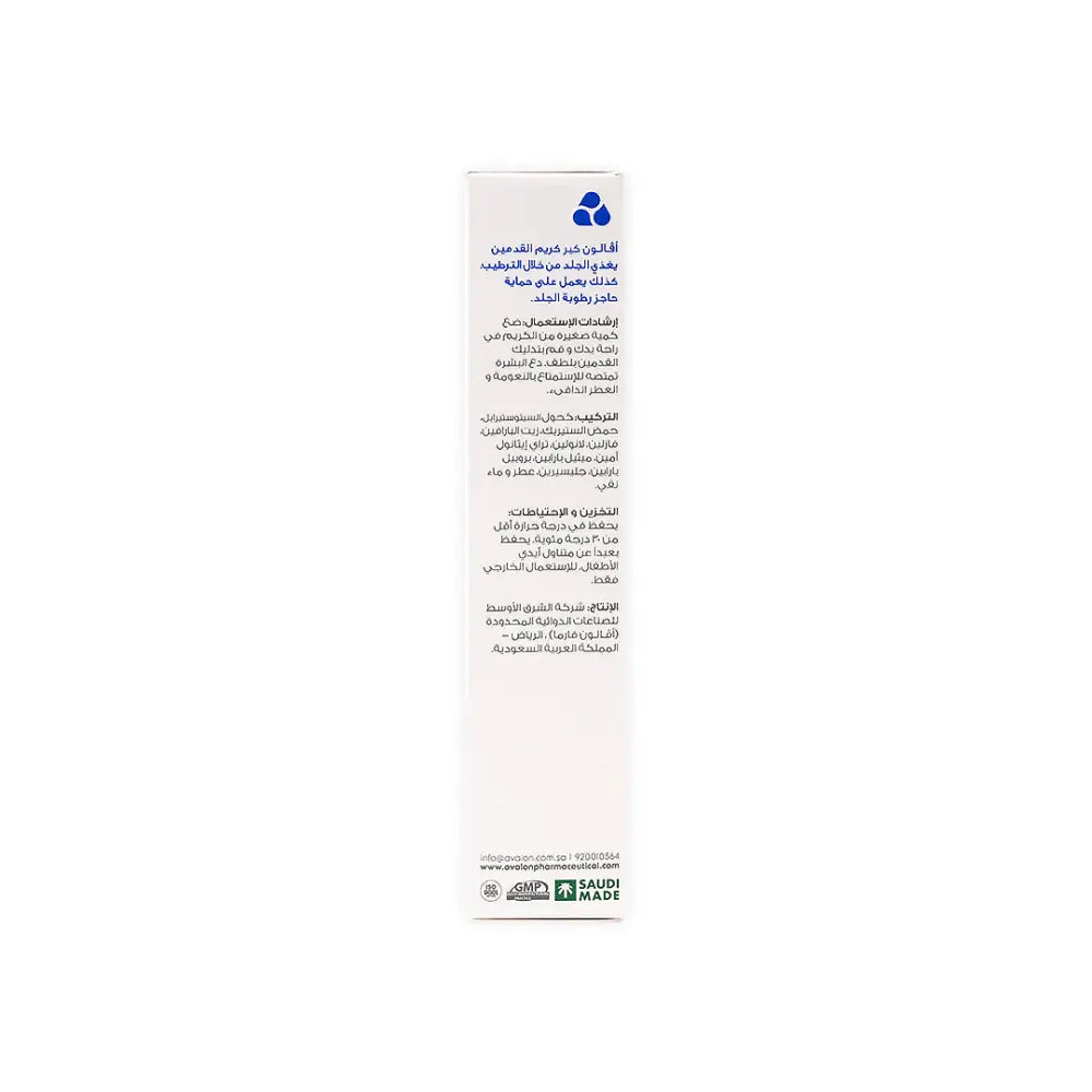 Avalon Foot Cream 90ml