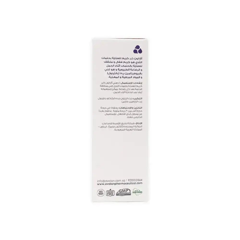 Avalon - Avalon Nipple Care Cream 30ml - Pharmazone - 