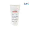 AVENE - Avene Cleanance Detox Mask 50ml - Pharmazone - 