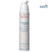 AVENE - AVENE TRIACNEAL EXPERT EMULSOIN 30ML - Pharmazone - 