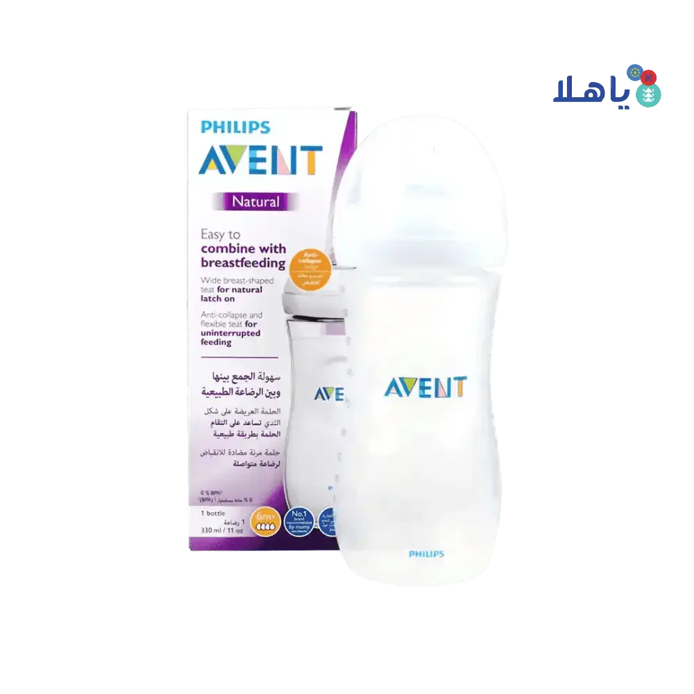 Philips Avent - Avent Natural Baby Bottle 1m+ 260ml - Y903/01(PA702) - Pharmazone - 