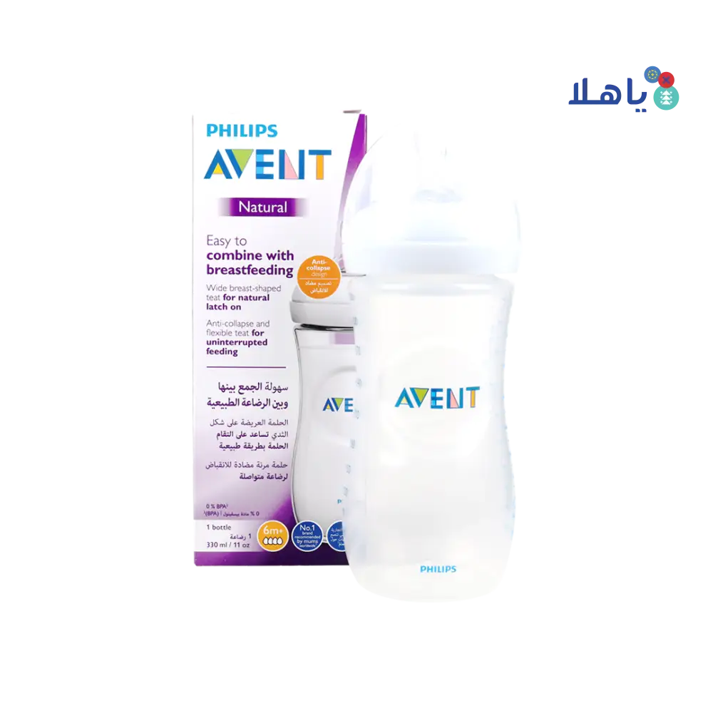 Avent Natural Baby Bottle 1m+ 260ml-Y903/01(PA702)