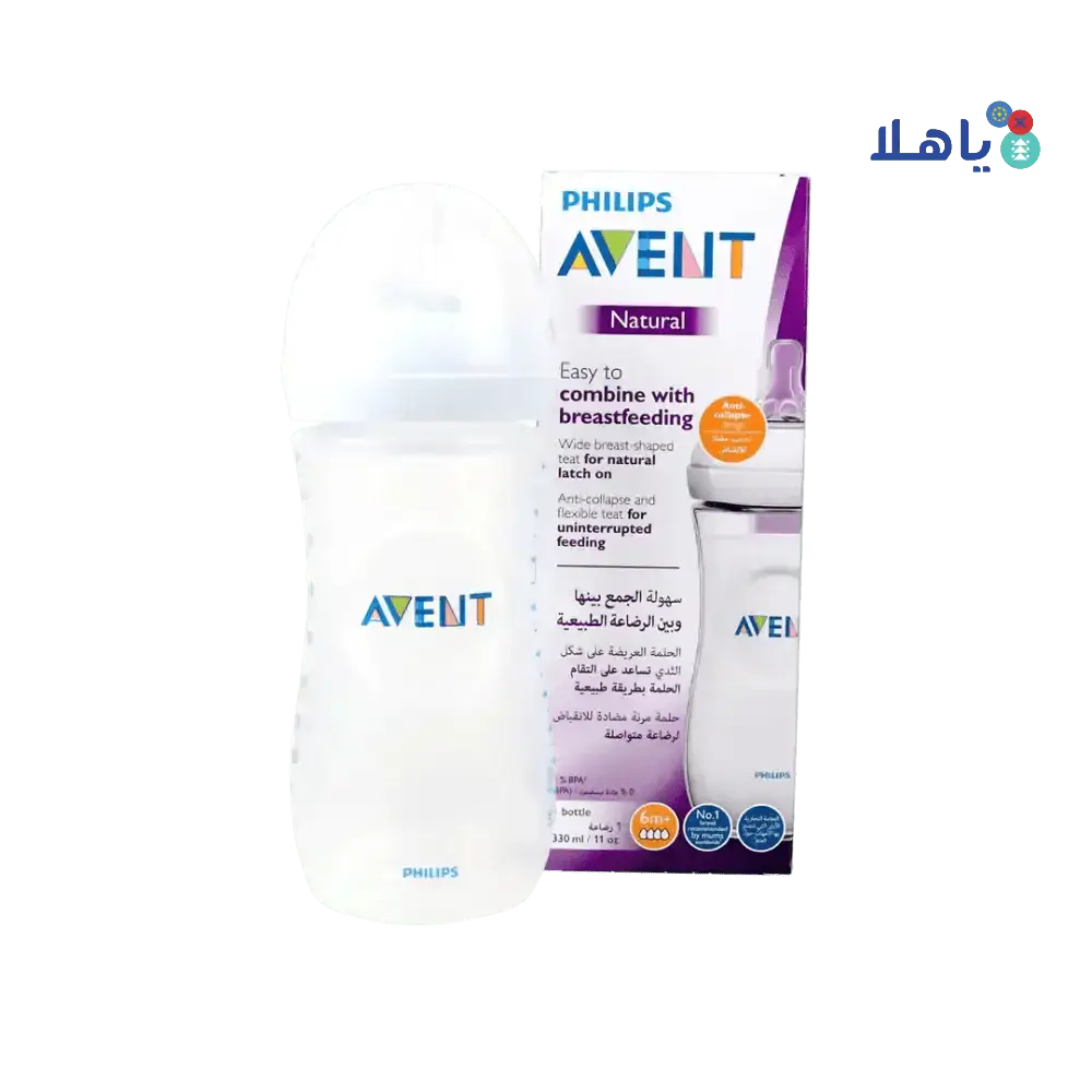 Philips Avent - Avent Natural Baby Bottle 6m+ 330ml - F036/17(PA462) - Pharmazone - 