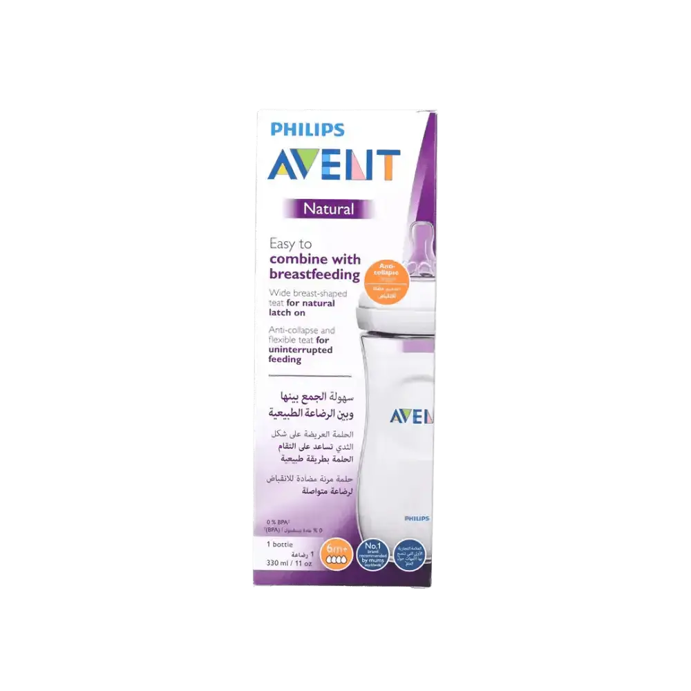 Philips Avent - Avent Natural Baby Bottle 6m+ 330ml - F036/17(PA462) - Pharmazone - 