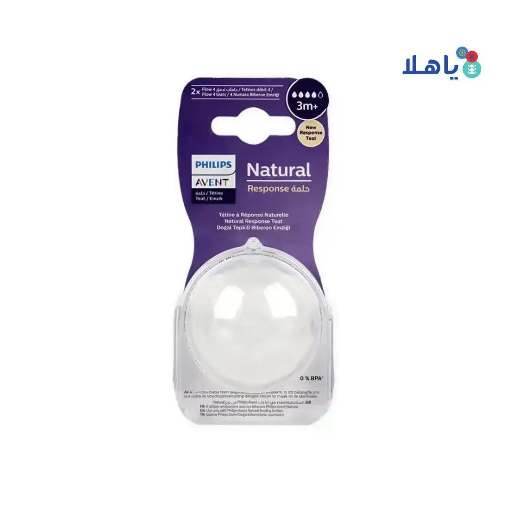 Philips Avent - Avent Natural Teats 3m+ 2Pcs - Y964/02(PA720) - 2041 - Pharmazone - 