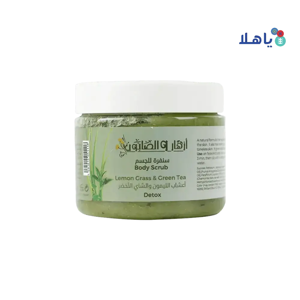 Azhar Al Saboun - Azhar Al Saboun Body Scrub 500ml - Lemon Grass & Green Tea - Pharmazone - 