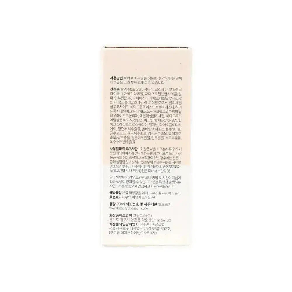 BEAUTY OF JOSEON - Beauty Of Joseon Glow Deep Serum Rice+Alpha - arbutin 30ml - Pharmazone - 