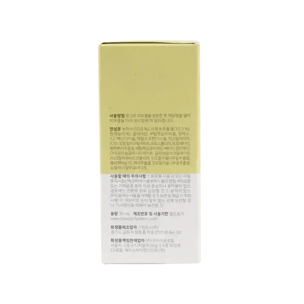 BEAUTY OF JOSEON - Beauty Of Joseon Green Tea+Panthenol Calming Serum 30ml - Pharmazone - 