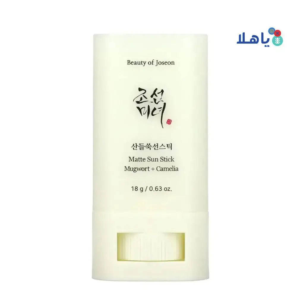 BEAUTY OF JOSEON - Beauty Of Joseon Matte Sun Stick Mugwort + Camelia 18g - Pharmazone - 