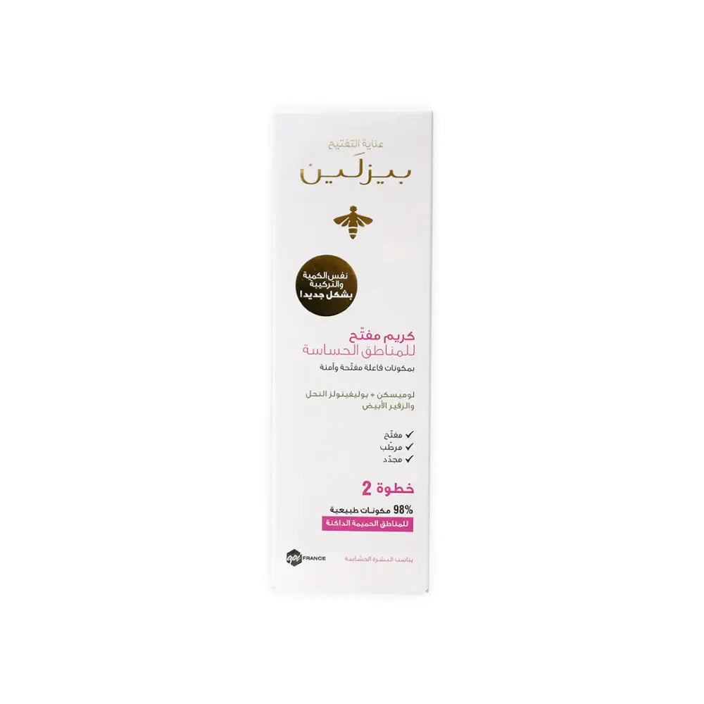 BEESLINE WHITENING SENSITIVE ZONE CREAM 50ML