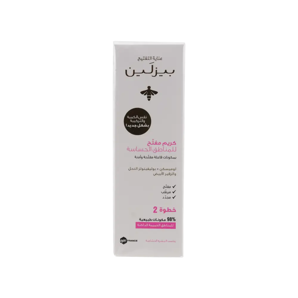 BEESLINE WHITENING SENSITIVE ZONE CREAM 50ML