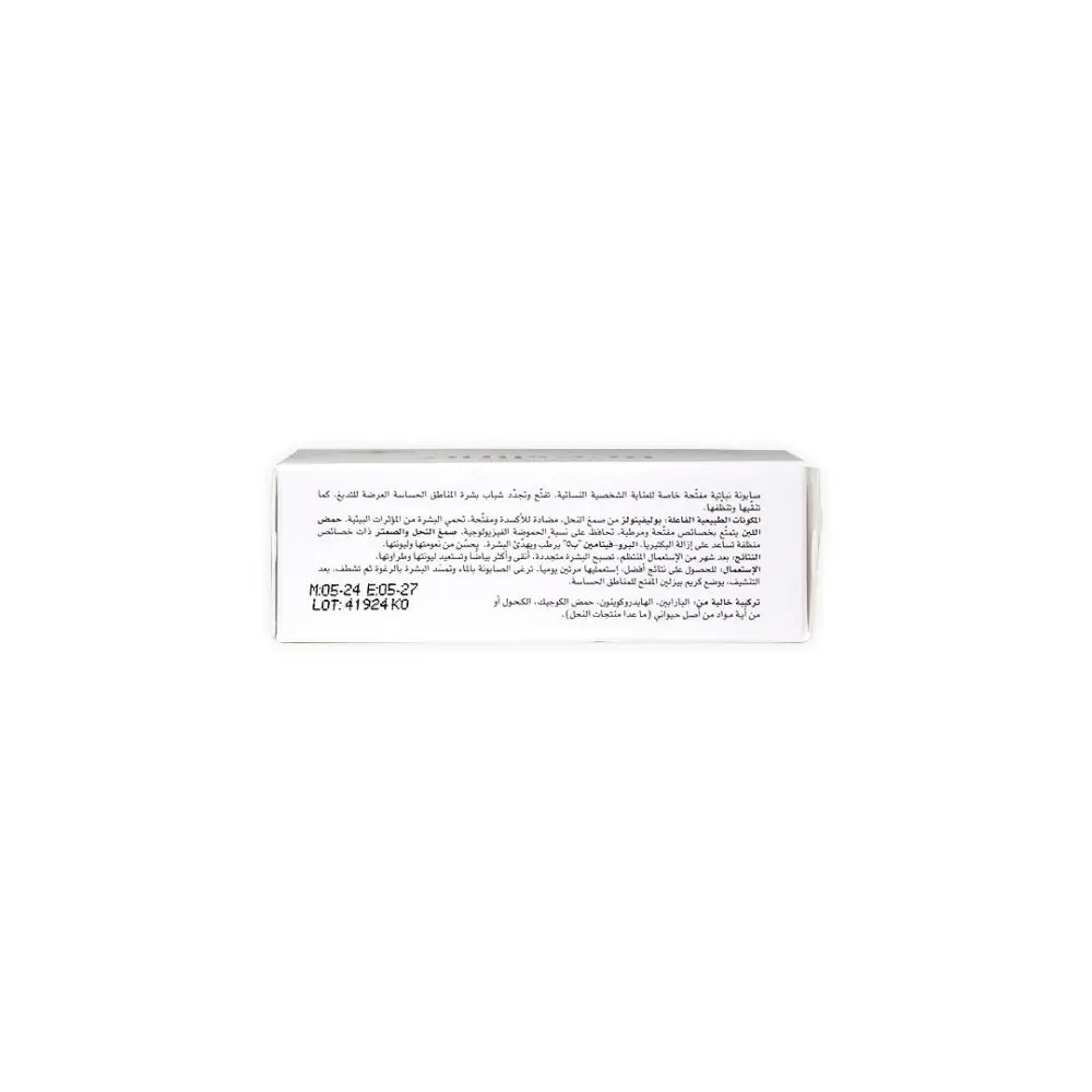 BEESLINE WHITENING SENSITIVE ZONE SOAP 110G