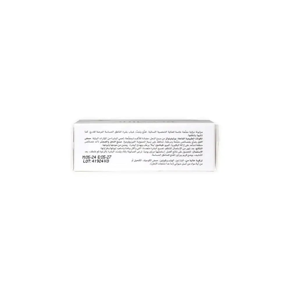 Beesline - Beesline Whitening Sensitive Zone Soap 110G - Pharmazone - 