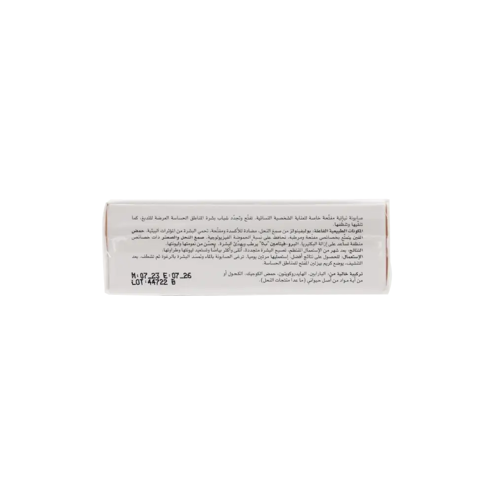 BEESLINE WHITENING SENSITIVE ZONE SOAP 110G