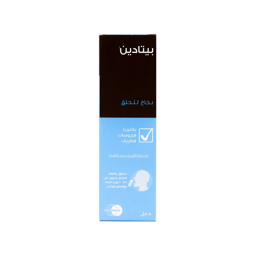 BETADINE THROAT SPRAY 50ML