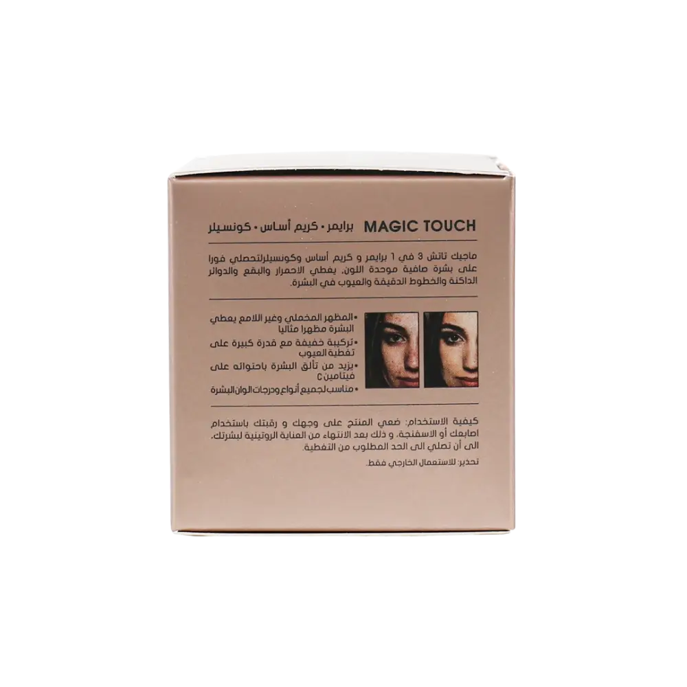 Bio Balance Magic Touch +Vitamin C Cream 30ml