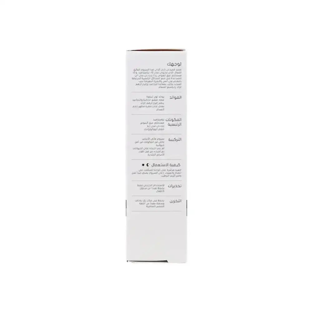 BIO BALANCE - Bio Balance Niacinamide - Zn Super Serum 30ml - Pharmazone - 