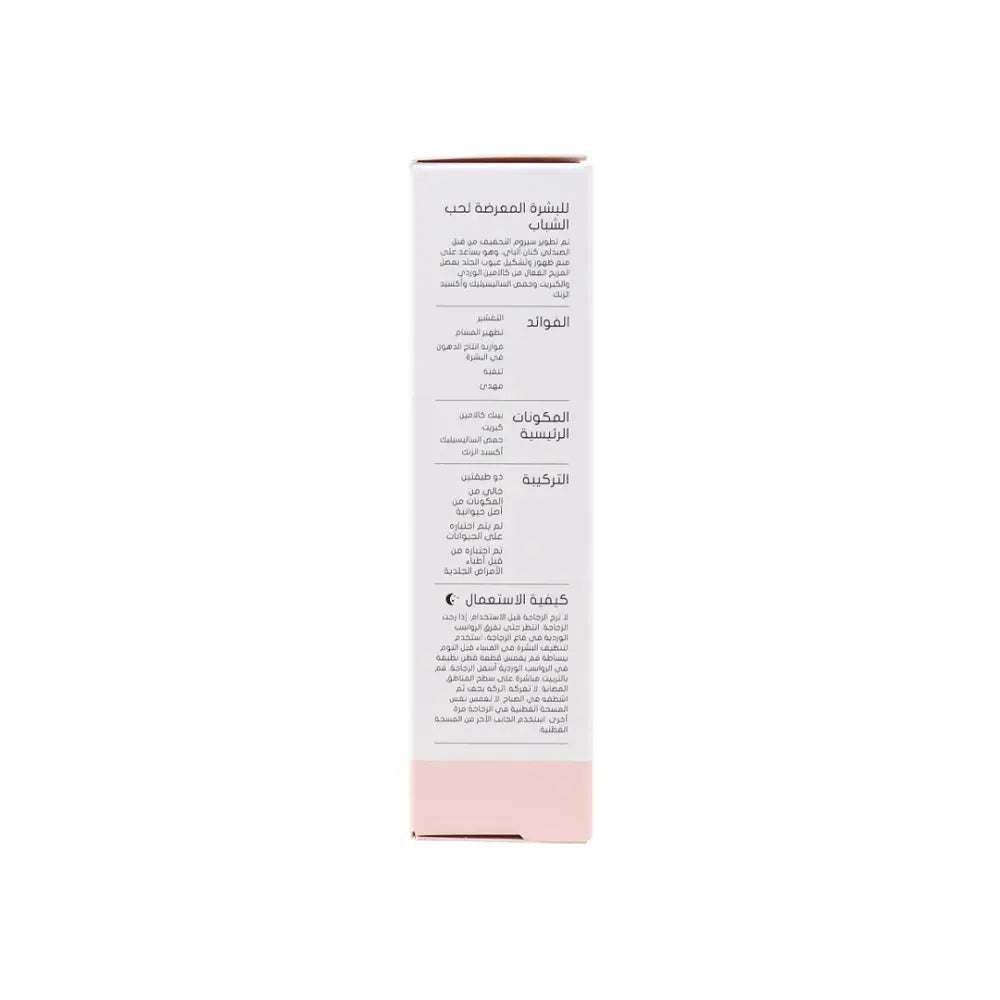 Bio Balance S.O.S Acne-Prone Skin Drying Serum 20ml