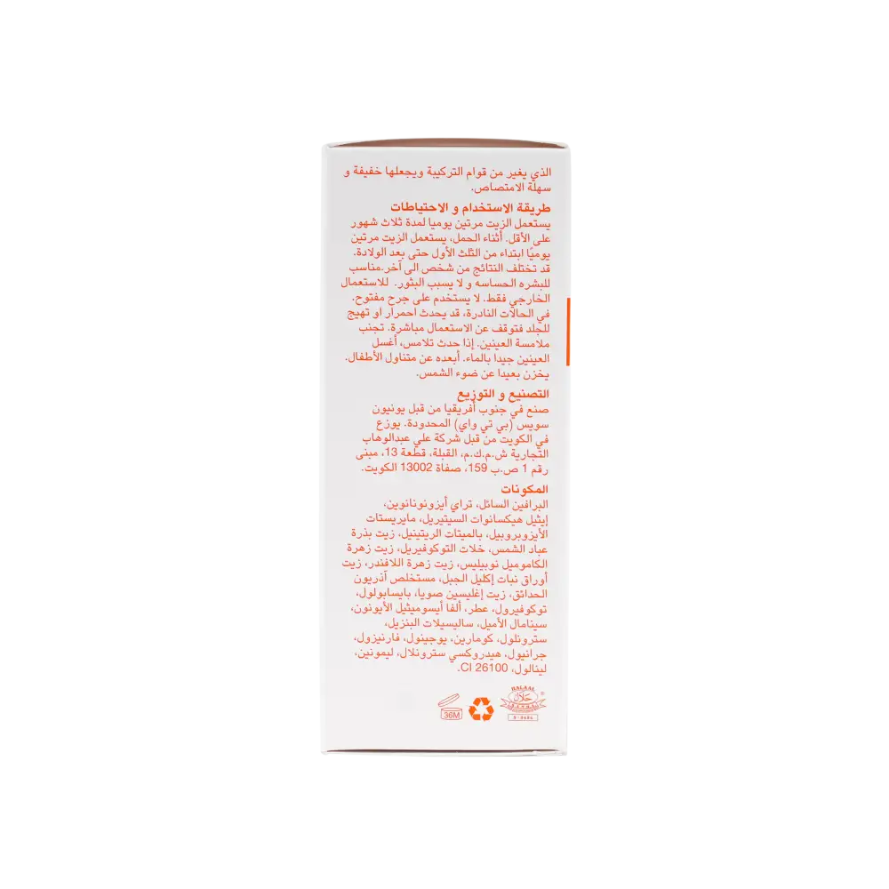 BIO OIL 60ML